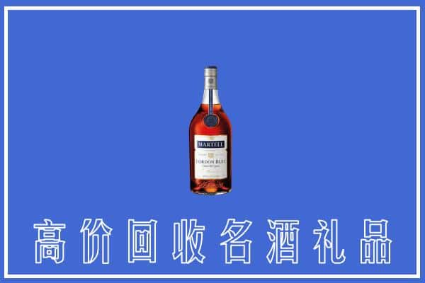 常山县上门回收洋酒马爹利